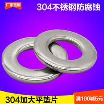 304 Stainless steel flat pad Stainless steel flat washer Metal flat gasket DIN125 M3M4M5M6M8M24