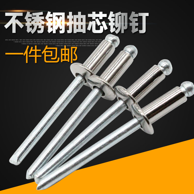 304 stainless steel rivet pull rivet pull core nail round head pull nail core pull core decoration M3M3.2M4M5