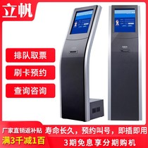 17 19-inch vertical wireless queuing machine banking hospital government called number machine to take ticket machine calling machine terminal system