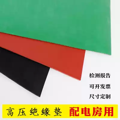 Insulation plastic pad 10kv distribution room 35kv rubber sheet black green rubber rubber high voltage insulation pad distribution room