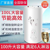 Yingkang 100 liters water storage type erect not hanging wall electric water heater 50L small household 30I bath machine