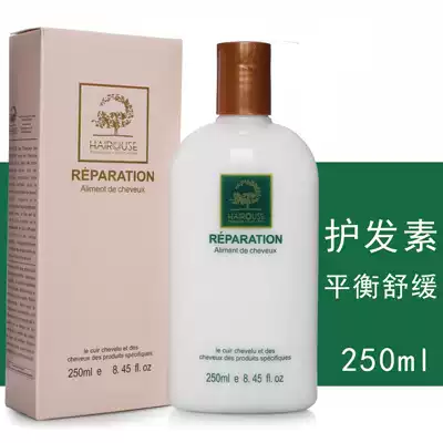 Natural Amino Acid Volumizing Conditioner Conditioner 250ml Dry Rough Repair Supple Silky Knotted