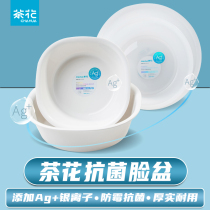 Tea flower antibacterial washbasin Home thickened student Dormitory Baby baby Female Private Branch Handwashing basin