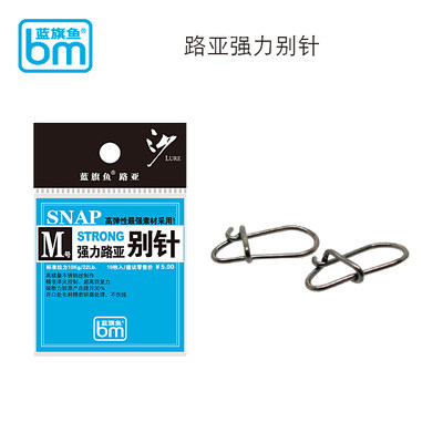 Blue Flags Fish Road Substrong Pin pin SS S M L Connect buckle Connecting ring connector Stainless Steel High Strength