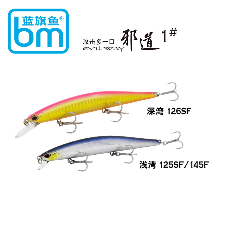 Blue Flag Fish New Floating Mino Evil Road 1 Shallow Bay Deep Bay Afar with teething bass Bass Fishing Lujah Sea Fishing Fake Bait