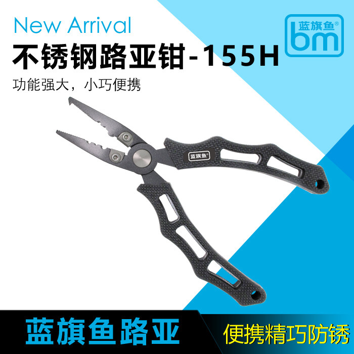 New Blue Flag Fish Stainless Steel Road Subpliers PE Wire Scissors Off Hook HOOK FOR LOST HAND ROPE LIGHT RIDE EASY AND DURABLE