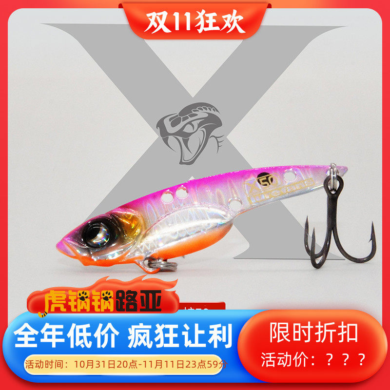 Large River Running Road Subfa enthusiast small snake metal VIB Diamondbacks Afar Pitched Afar bait X50 55 6070-Taobao