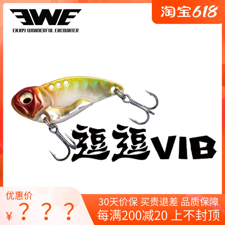 Mexia EWE teasing the tremor VIB Luia 4 5g6 5g11g Bass Fish Mandarin Fish Teething Winter Deepwater Full Swimming Layer