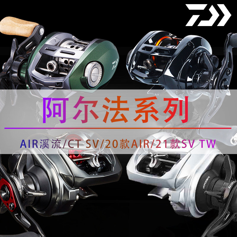 New DAIWA and alpha ALPHA AIR ROAD SUBMINIATURE WHEEL CT SV FAR THROW PAN WITH WATER DROP WHEELS
