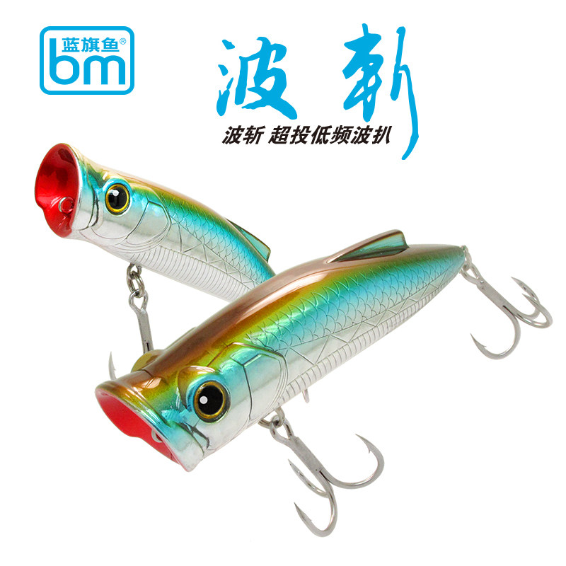 New Blue Flag Fish Road Subwave Decapitated Wave Climbing Ballistic Surface Teas Far Throw Teething Sea Bass Lujah Bait