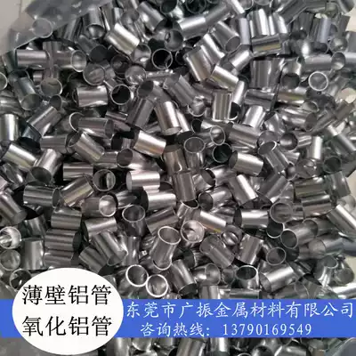 6061 carbide aluminum tube 6063-T5 thin-walled fine extraction capillary aluminum oxide sleeve wall thickness 0 5 1mm