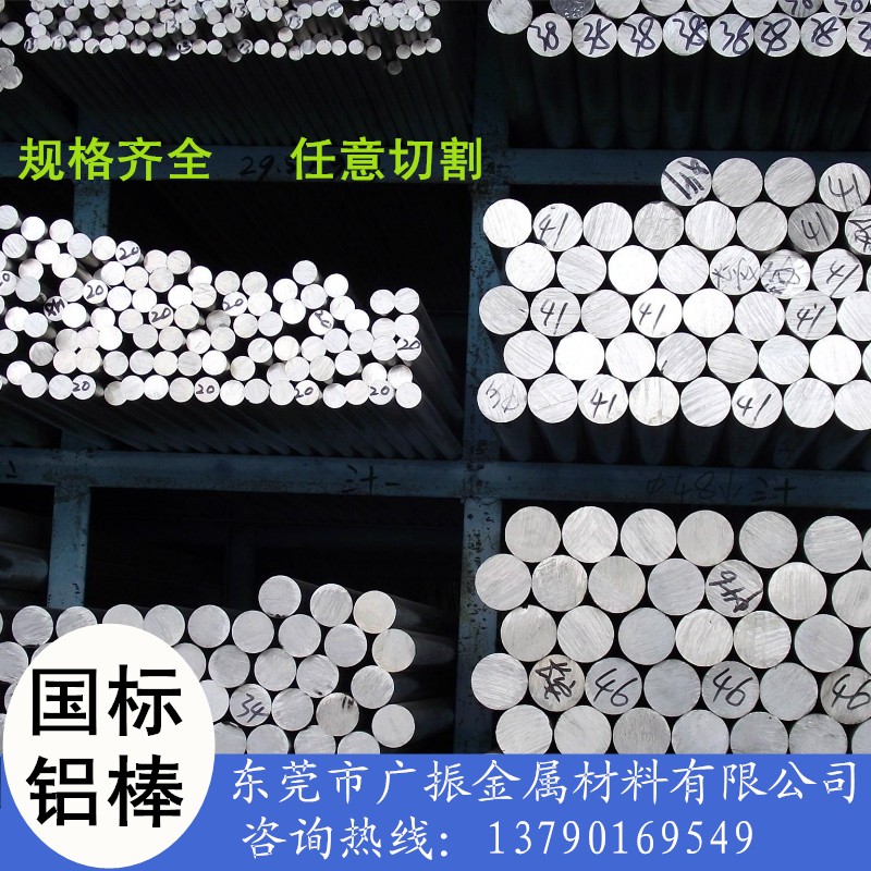 6061T6 Solid Aluminum Rod 6063 Processing Knurled Pull Gloss Pure Aluminum Rod 7075 Carbide Round Rod