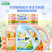 LION狮王 香氛柔顺洗衣液900g*3瓶