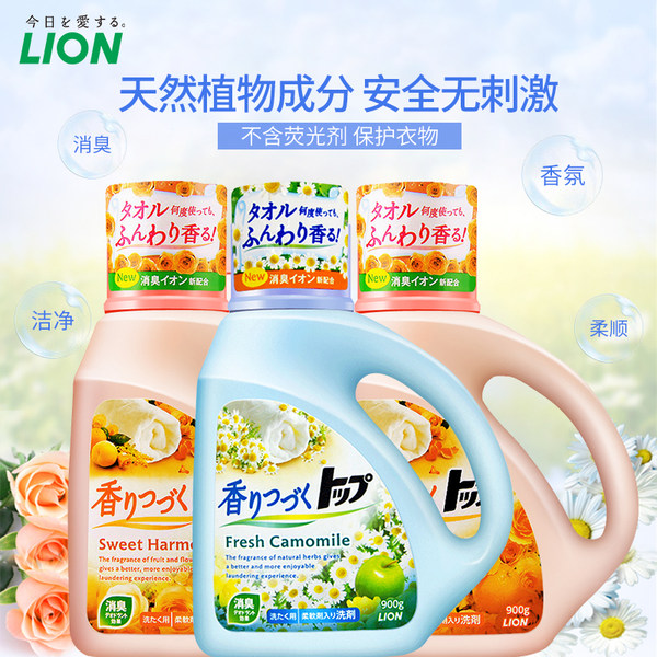 日本进口 LION 狮王 香氛柔顺洗衣液 900g*3瓶 天猫优惠券折后￥79包邮包税（￥119-40）