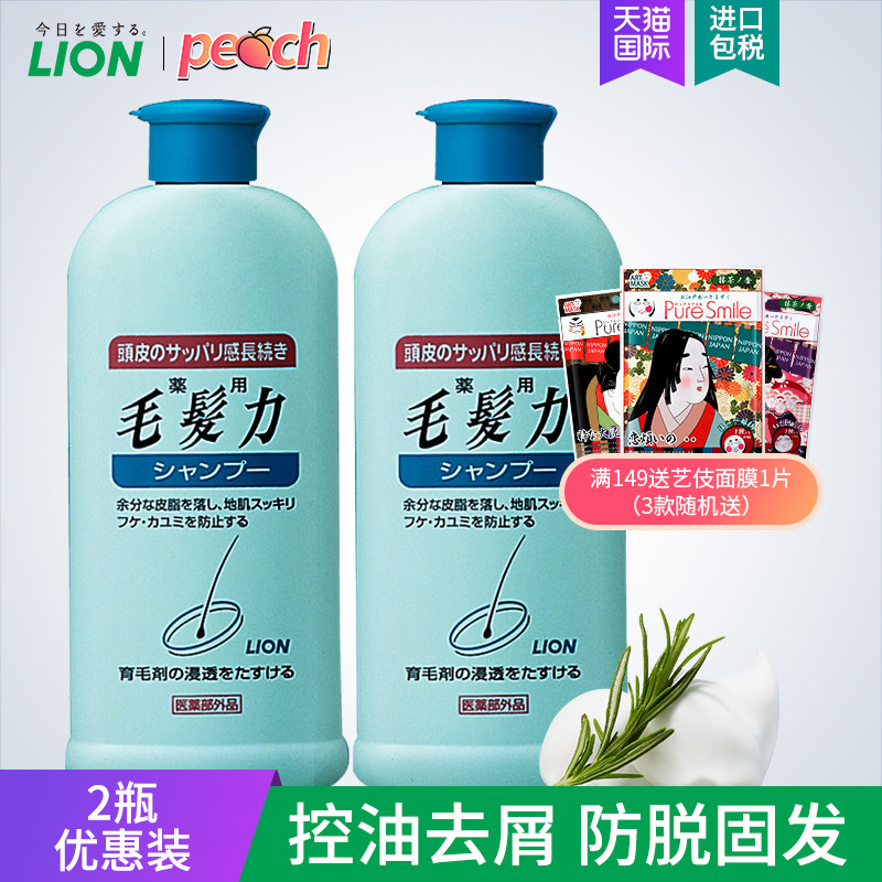 日本产 LION 狮王 毛发力 双重修复洗发水 200ml*2瓶 天猫优惠券折后￥58.9包邮包税（￥98.9-40）