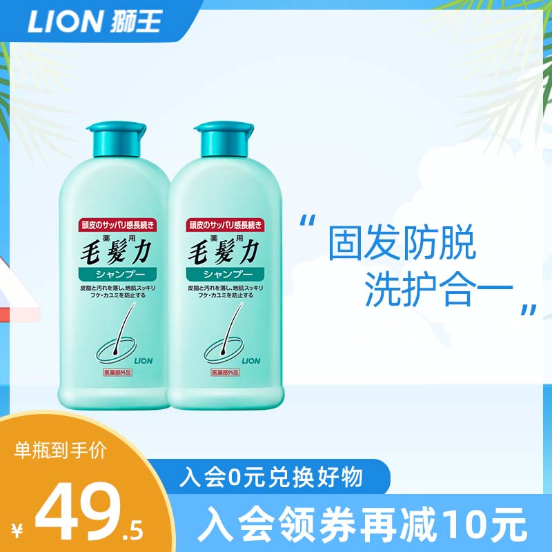 Japan LION Lion King Hair Force Shampoo 200ml * 2 bottles anti-hair loss control Oil wash two-in-one men and women