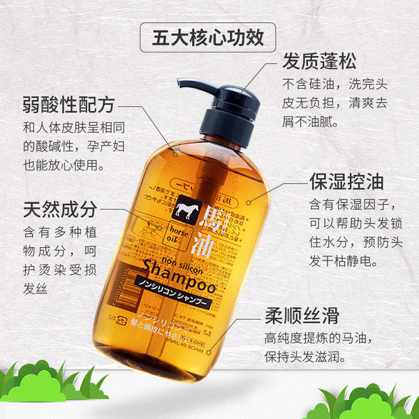 日本进口 熊野油脂 无硅油马油洗发水 600ml*2瓶 天猫优惠券折后¥53.9包邮包税 (¥78.9-25) 日本进口 熊野油脂 无硅油马油洗发水 600ml*2瓶 天猫优惠券折后¥53.9包邮包税 (¥78.9-25)