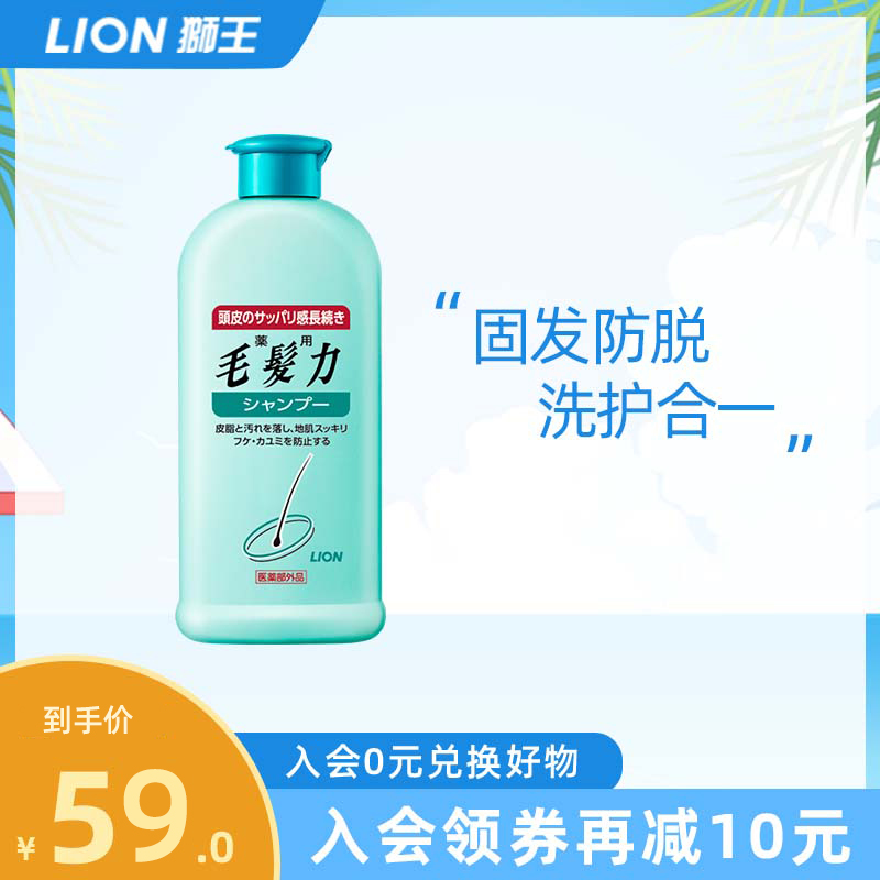 Japan LION king hair power double Repair Shampoo 200ml oil control dandruff removal original imported bonded