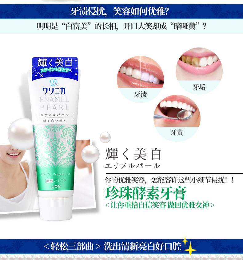 日本进口 LION 狮王 齿力佳酵素美白牙膏 130g*3支 天猫优惠券折后￥44.8包邮包税（￥79.8-35）