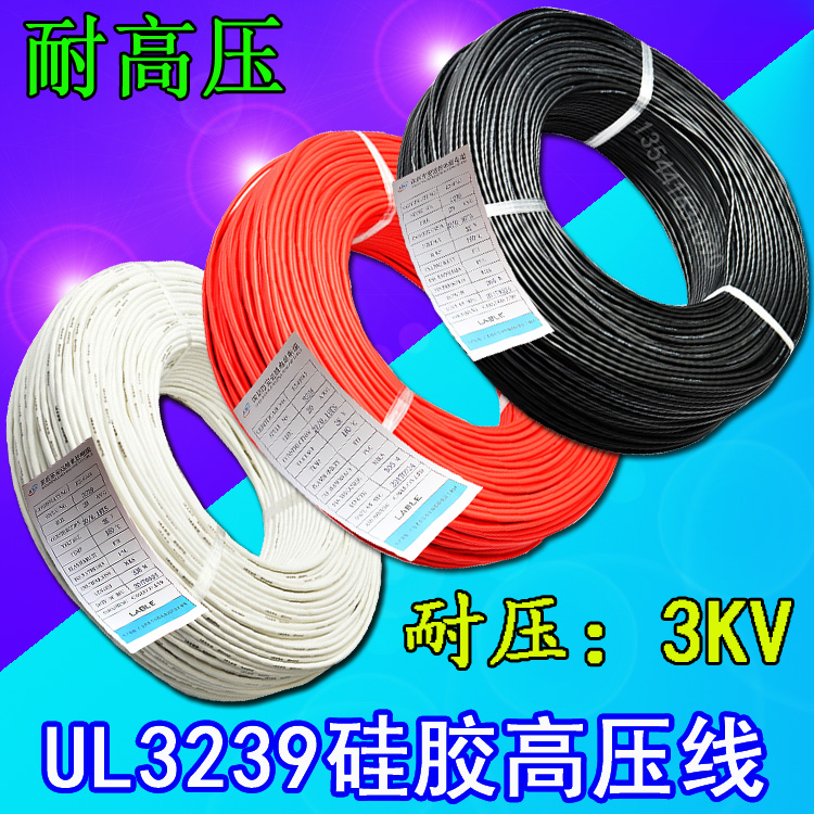 3239 silicone wire 30 28 26 24 22 20 18 16 14 12 10 8AWG high temperature connecting wire