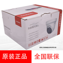 Haikang DS-2TD1217-2 QA 2TD1217-3 QA 1217-6 QA thermal imaging dome camera