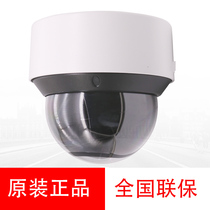 Hikvision 4 million 23X Starlight Infrared Network PTZ Dome DS-2PT7D40IW-DE (23X)