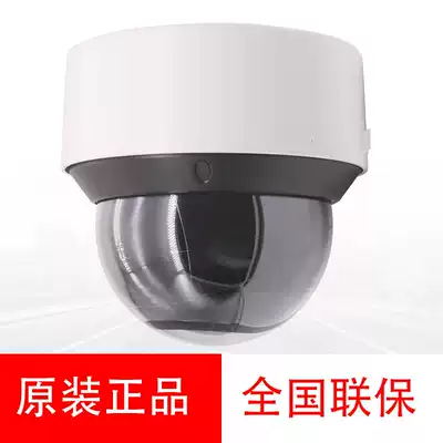 Hikvision 2 Million 23 times Starlight Infrared Network PTZ Dome DS-2PT7D20IW-DE(23X)