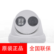 Haikang 2 million HD DS-2CD2325DV3-I DS-2CD2325V3-I network camera