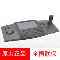 Brand new original Hikvision DS-1100K DS-1600K network control keyboard ready to be shipped in stock