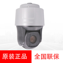 Original Kang 2 million black 8 inch DS-2DF8225IH-A HD infrared 200 m network zhi neng qiu ji