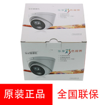 Haikang 4 million full-color DS-2CD2347FDWDV3-LS HD camera optional 2347FWDV3-LS
