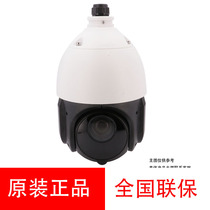 Haikang 7-inch 4 million 23 times full-color network intelligent warning high-speed dome iDS-2DE7423MW-A S5