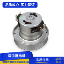 Wan Chuang adapts to the spring boat Blue Dolphin Treasure Pet blower accessories vacuum cleaner motor motor 1200W full copper wire