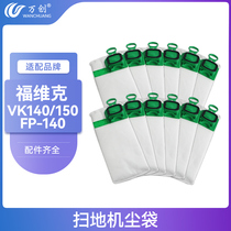 Adapted Forvik vacuum cleaner accessories VK140-1 FP150 FP140 dust suction bag garbage bag cloth bag dust bag