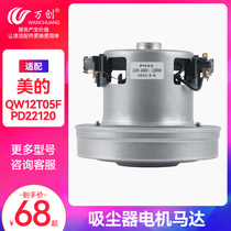 US vacuum cleaner motor motor 1500W general puppy d-928 accessories QW12T05F PD22120 whole copper