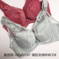 O Lennon Special Cabinet OGW2187 Gold Makeup 3 4 Clips Cotton Thin adjusted to gather auxiliary milk vest Underwear