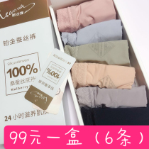 Sakura Zina underwear ladies low waist womens underwear high-elastic thin breathable and comfortable mulberry silk crotch 6