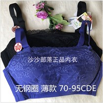 Olynon counter Jiefang Cup JW3040 Bra no steel ring bra-proof thin cotton comfortable underwear