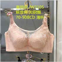 Olinon counter Liberation Cup no steel ring comfortable gathering thin chest anti-light underwear JW3105