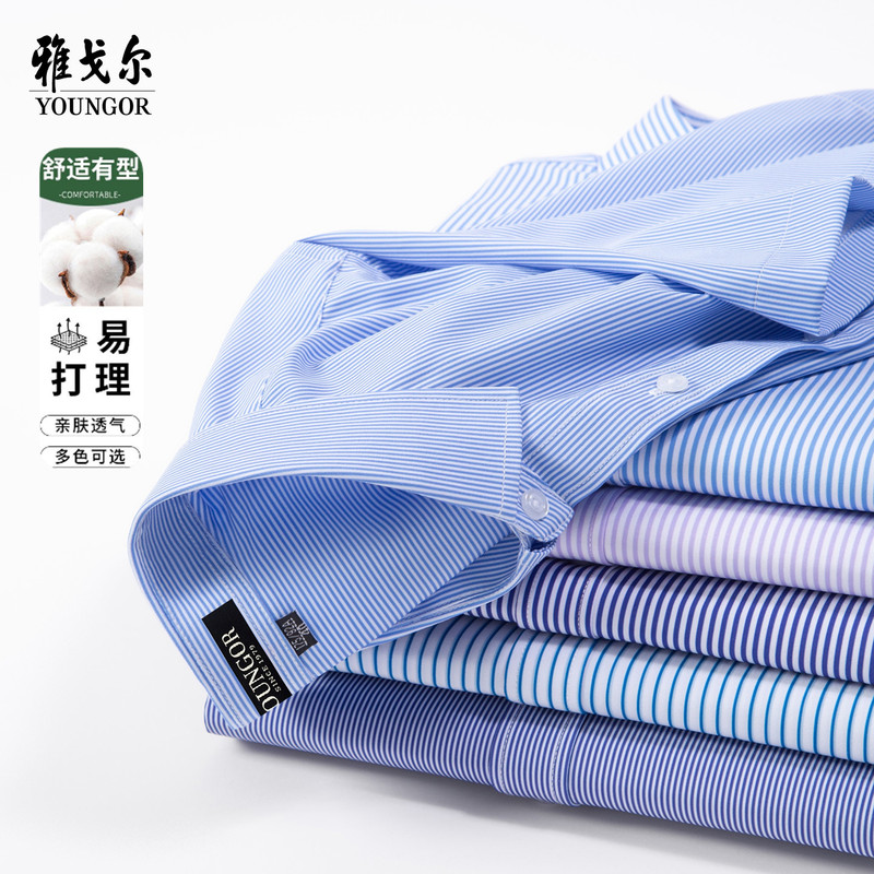Special Clearance Sale: Youngor Men's Short-Sleeve Striped Business Formal Casual Loose Non-Iron White Shirt Workwear