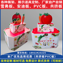 Fruit and vegetable display rack display rack cabinet shelf Andy board wood board PVC product display cabinet customization