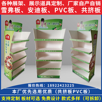 Voron supermarket shelf snacks pvc display stand shopping mall food rack multi-layer Food and Drug display cabinet customization