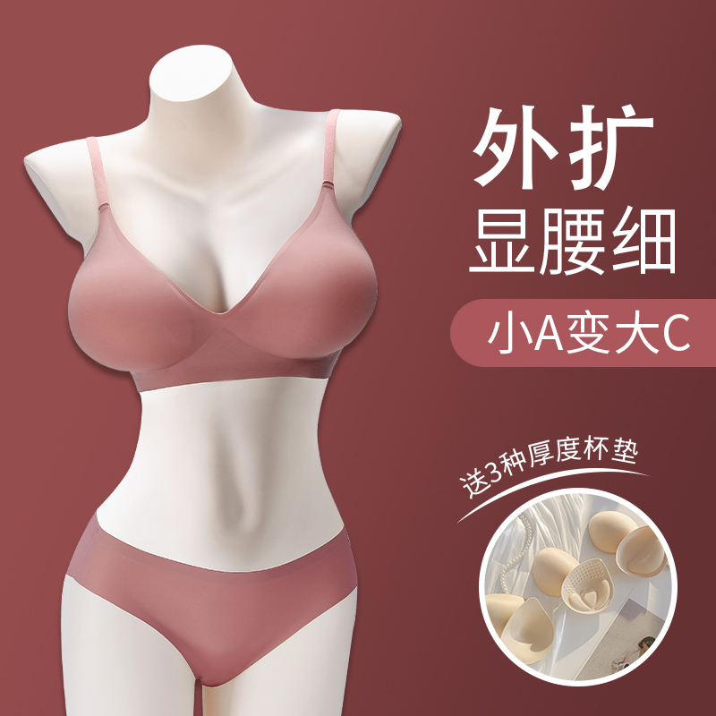 Korean Girl Group Style Bra for Small Busts, Enhancing and Thickening Effect, Specifically Designed for Flat Chests, Featuring a Beautiful Back and Slim Waist Appearance
