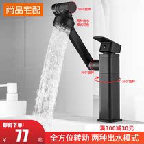 Shangpin home with black basin faucet full copper washbasin single hole universal rotating shampoo shower hot and cold faucet