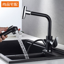 Shangpin home delivery pull-out faucet Hot and cold household 304 stainless steel sink sink telescopic splash-proof faucet