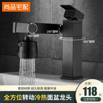 Washbasin Hot and cold water faucet All copper washbasin basin bathroom household table basin pull-out high heating and cooling faucet