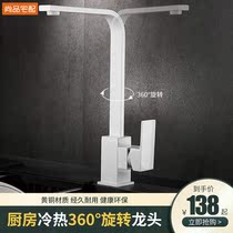 All copper kitchen faucet white wash basin hot and cold faucet wash basin rotatable household cube sink faucet