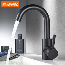 Shangpin home delivery basin faucet Hot and cold single hole table 304 stainless steel household hand washing rotating basin faucet