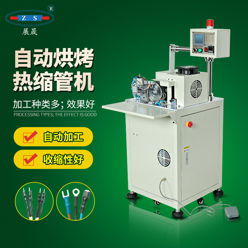 Fully automatic wearing heat shrinkable tube machine sleeve shrink power line processing cut pipe handheld feeding cutting baking hot air gun
