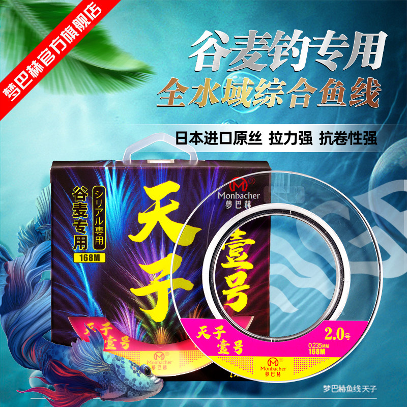 Dream Bach Tianzi #1 Fish Line Valley Wheat Fishing Special Line Abrasion Resistant Volume 2021 New Front Line Sub-Line Main Line